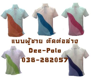 เสื้อโปโลผ้าTC